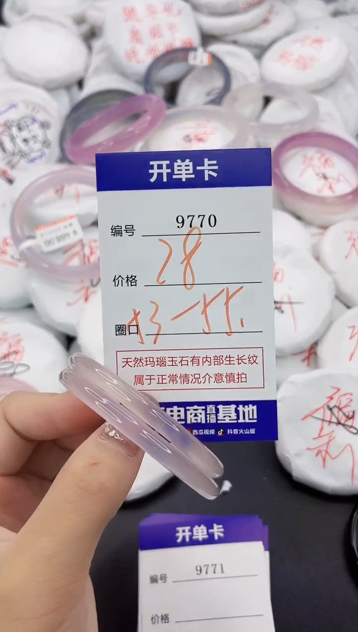 玛瑙/玉髓手镯未镶嵌9770