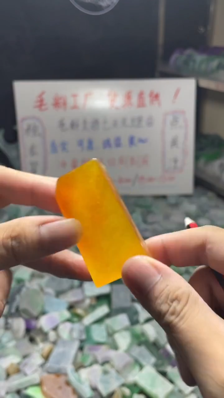 玉冰满黄边角毛坯