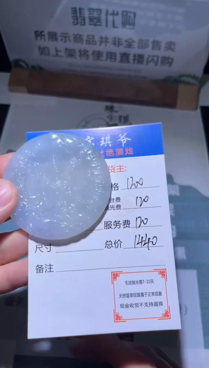 【闪购商品】定制翡翠未镶嵌毛货-不退不换