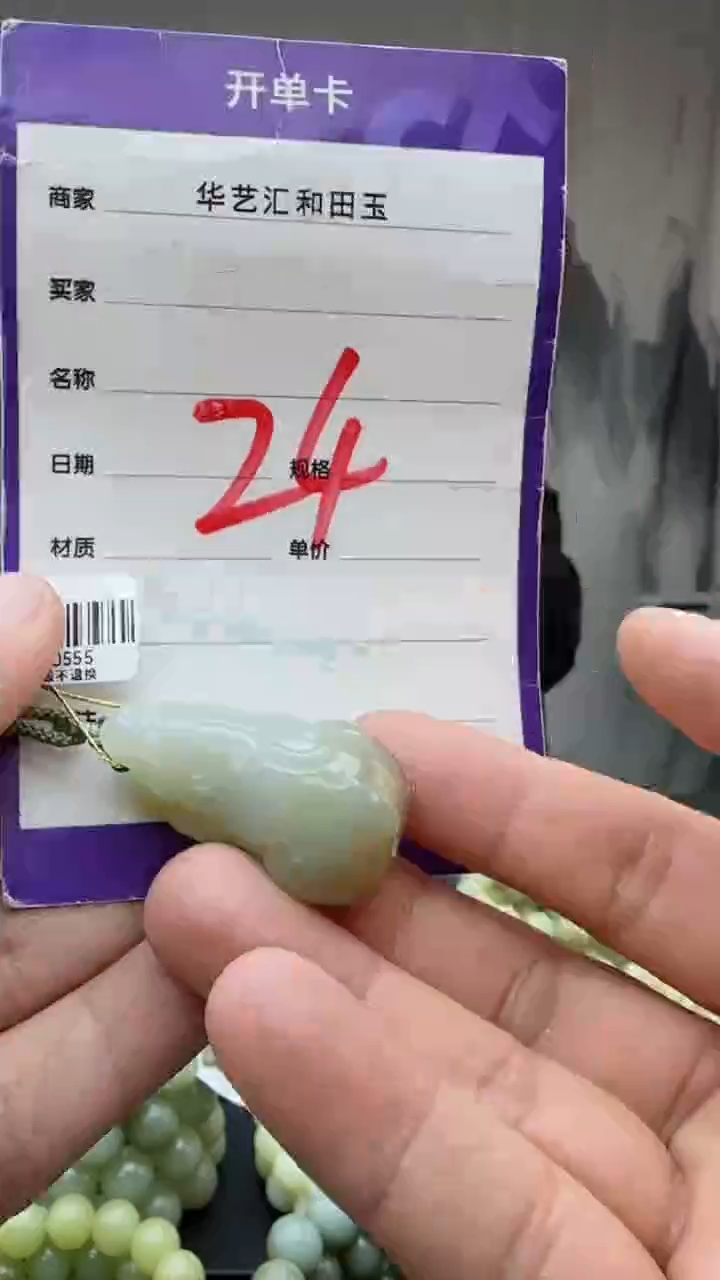 【闪购商品】和田玉颈饰未镶嵌多样性发货拍一发一貔貅24
