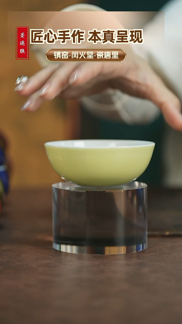 【闪购商品】《镇窑1728》柠檬黄颜色釉单杯