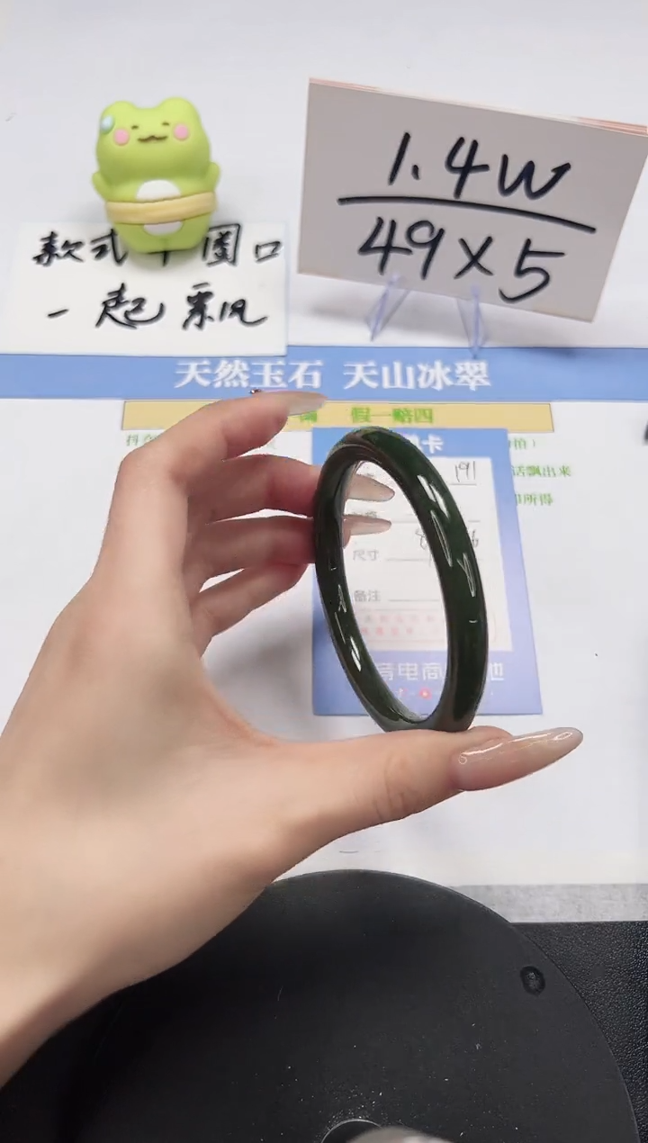【闪购商品】和田玉（碧玉）手镯未镶嵌A191-60.6