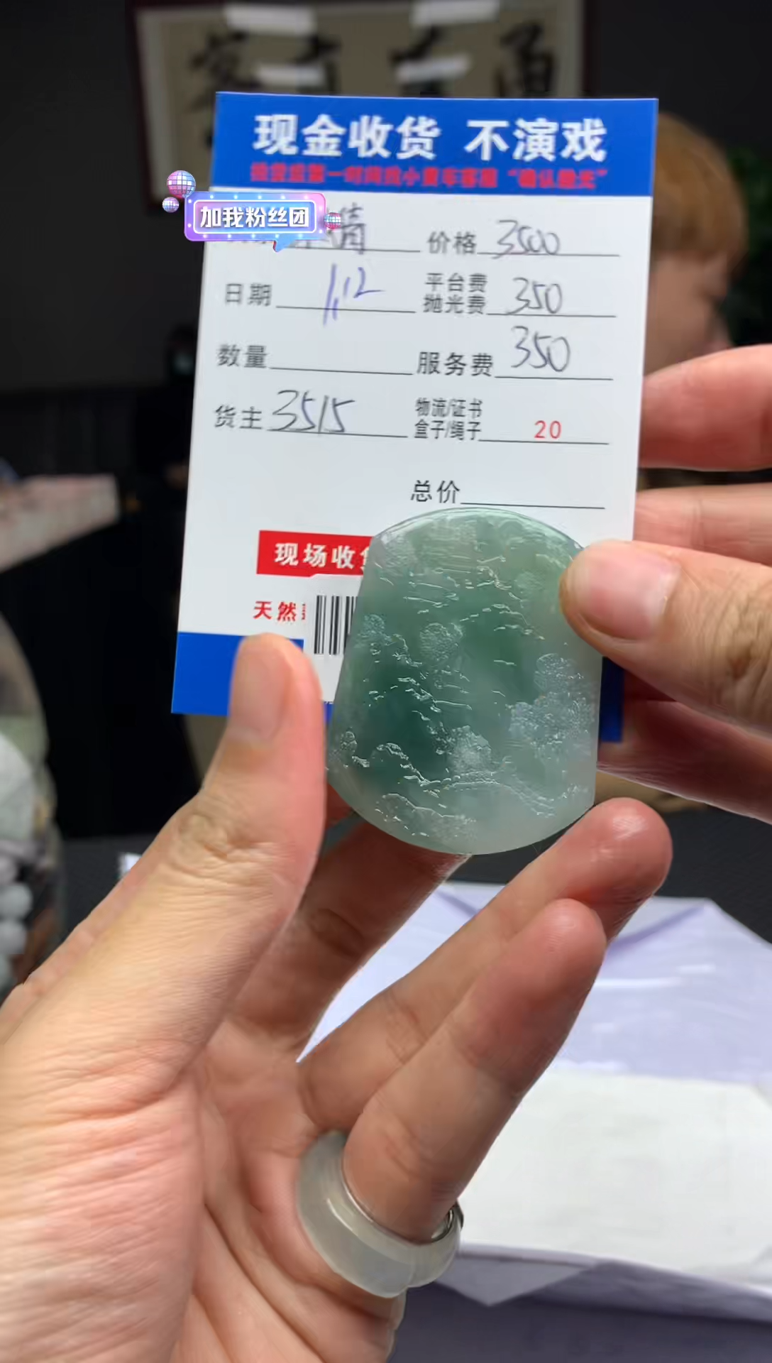 【闪购商品】定制翡翠未镶嵌SYD88808