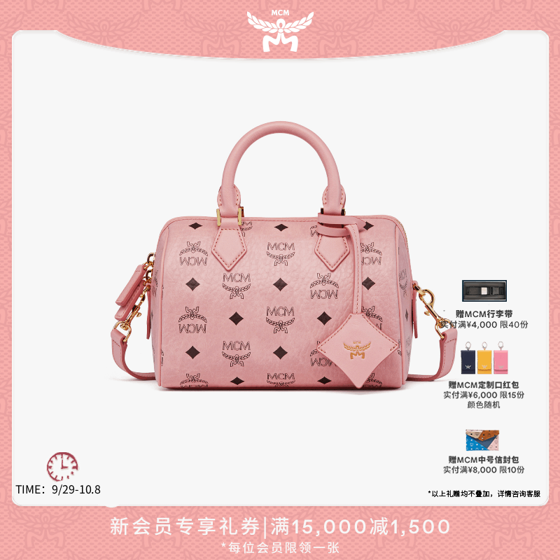 【琥珀流光】MCM ELLA桃花粉小号波士顿时尚单肩斜挎包潮流圆筒包