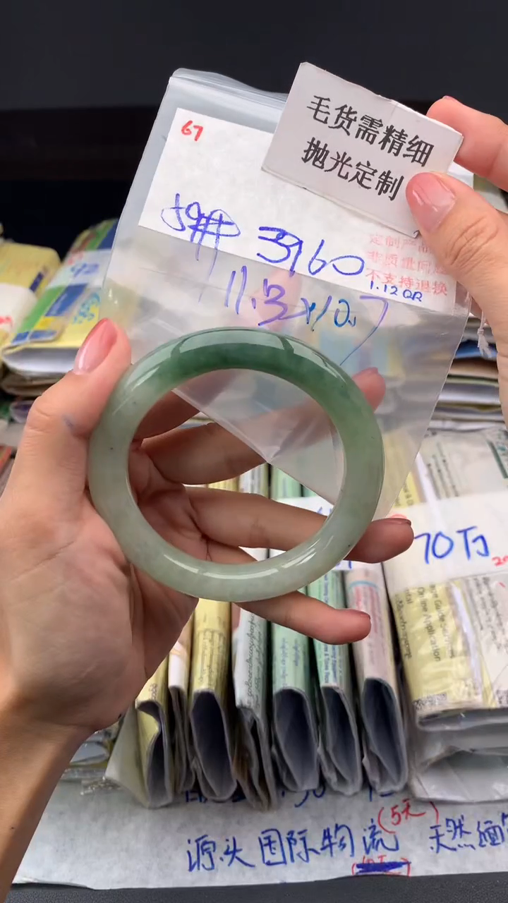 【闪购商品】定制翡翠未镶嵌毛货需精细抛光多样手镯+3960元67