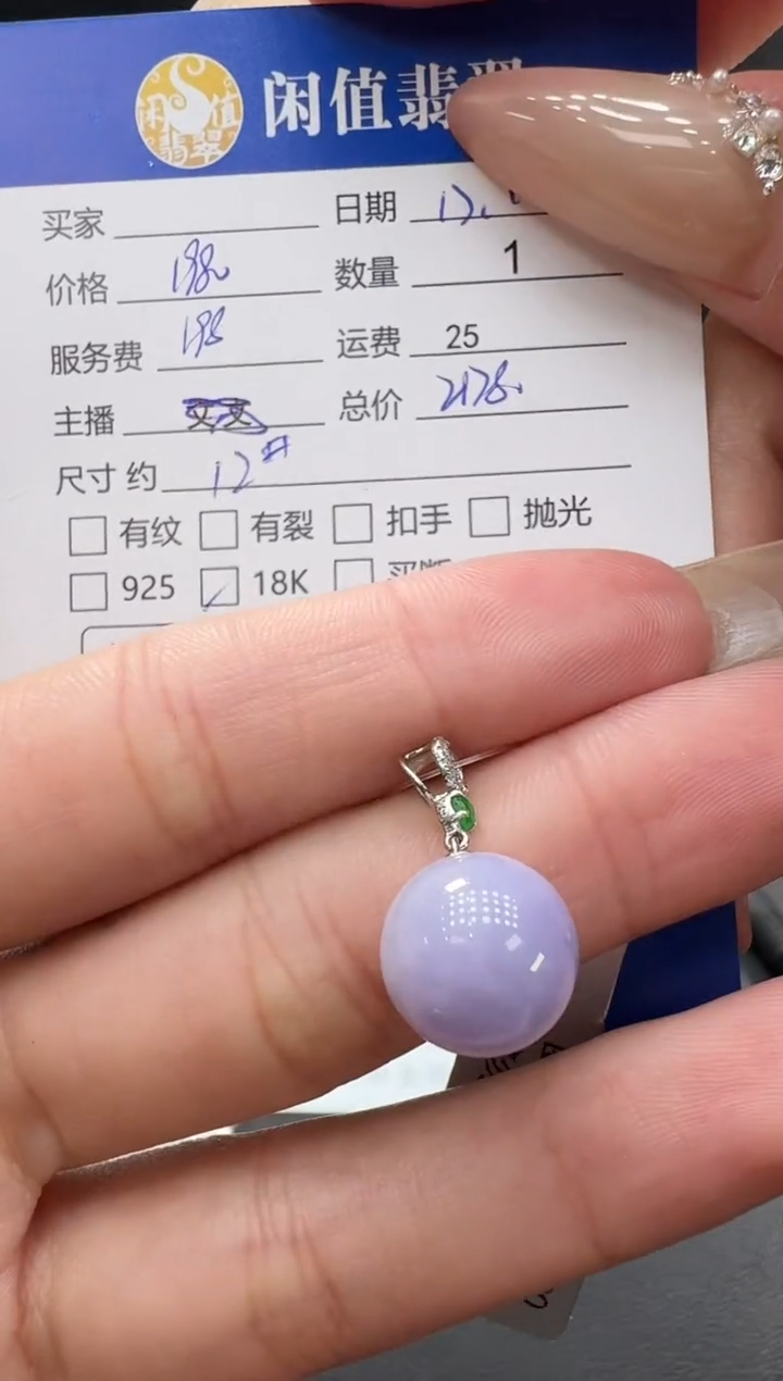 吊坠(不含链)18K金镶嵌翡翠翡翠吊坠