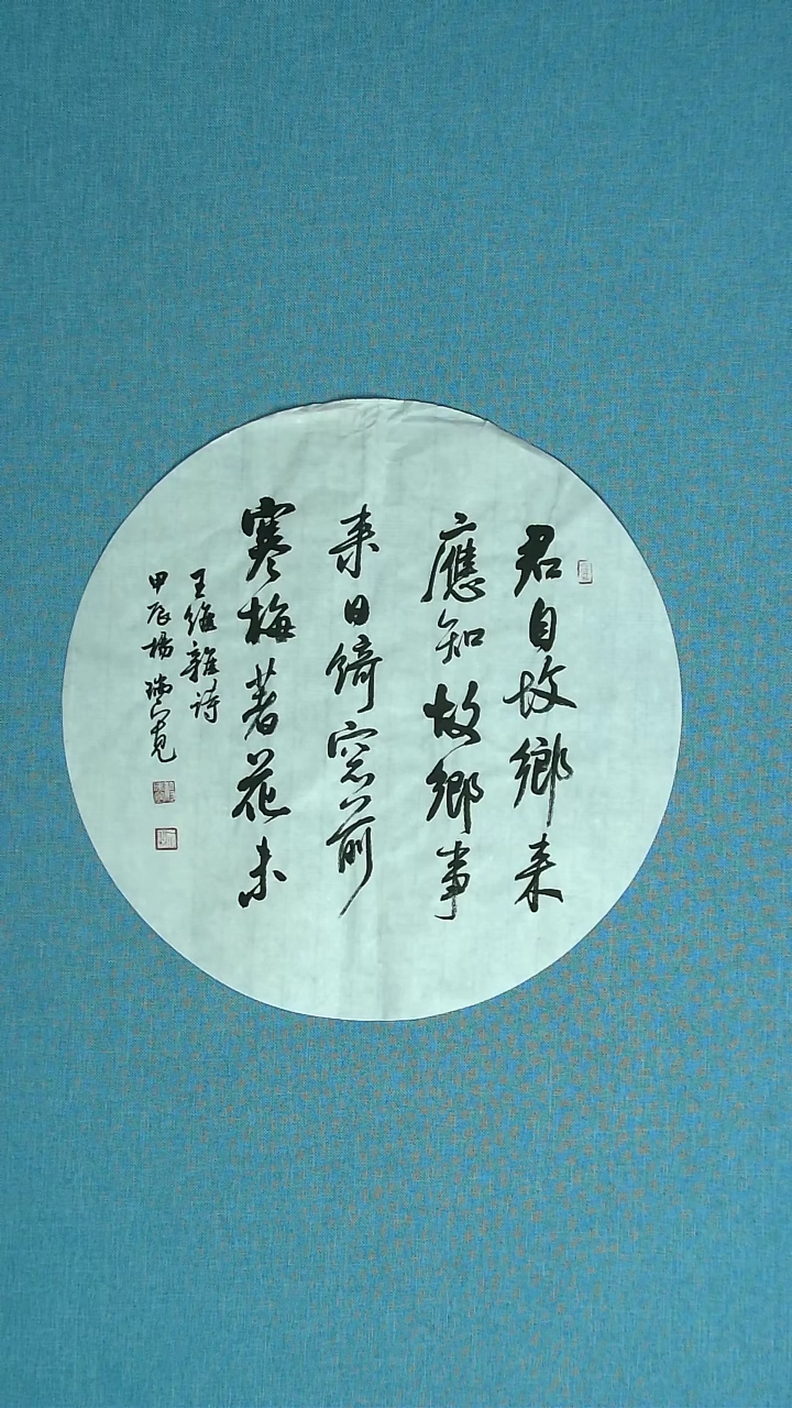 【闪购商品】书法195 河南杨瑞宽中书协40*40