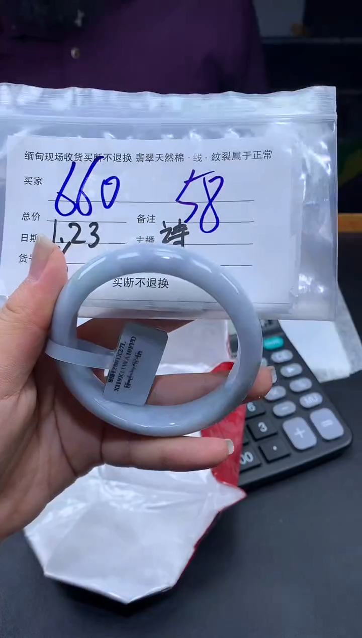 【闪购商品】定制翡翠未镶嵌毛货手镯需精细抛光/58