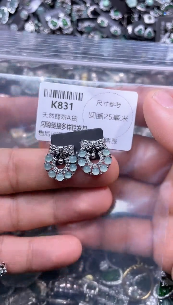 【闪购商品】翡翠颈饰未镶嵌K831耳钉