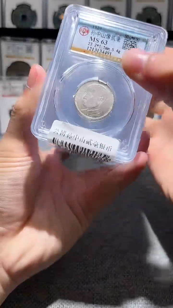 银A397公博坐洋200法属印支银币MS62