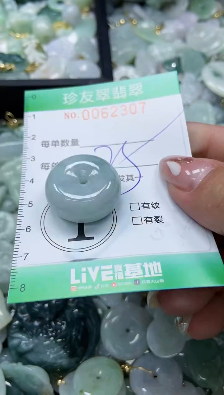 【闪购商品】翡翠颈饰未镶嵌闪购0062307