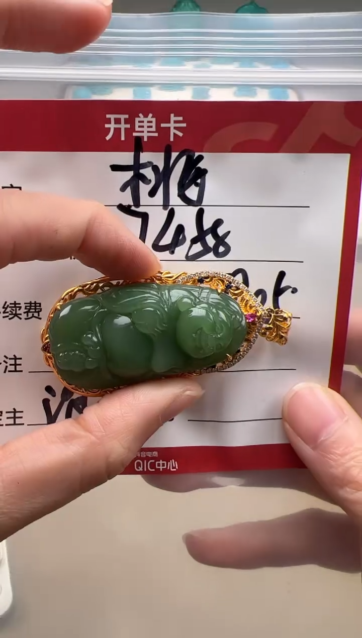 【闪购商品】和田玉（碧玉）配饰配饰18K金镶嵌配饰配饰