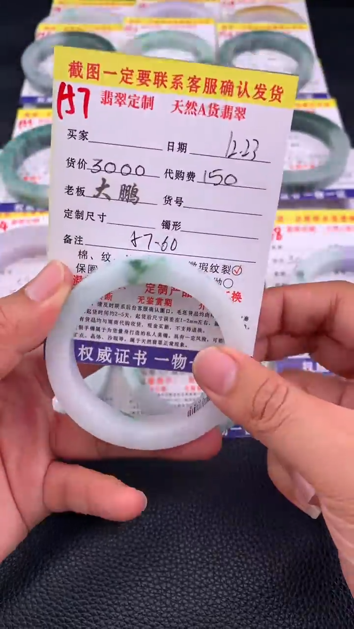 未镶嵌手镯定制翡翠157#手镯定制链接