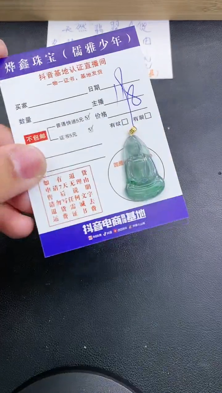 【闪购商品】翡翠颈饰18K金镶嵌天然翡翠A货赠皮绳
