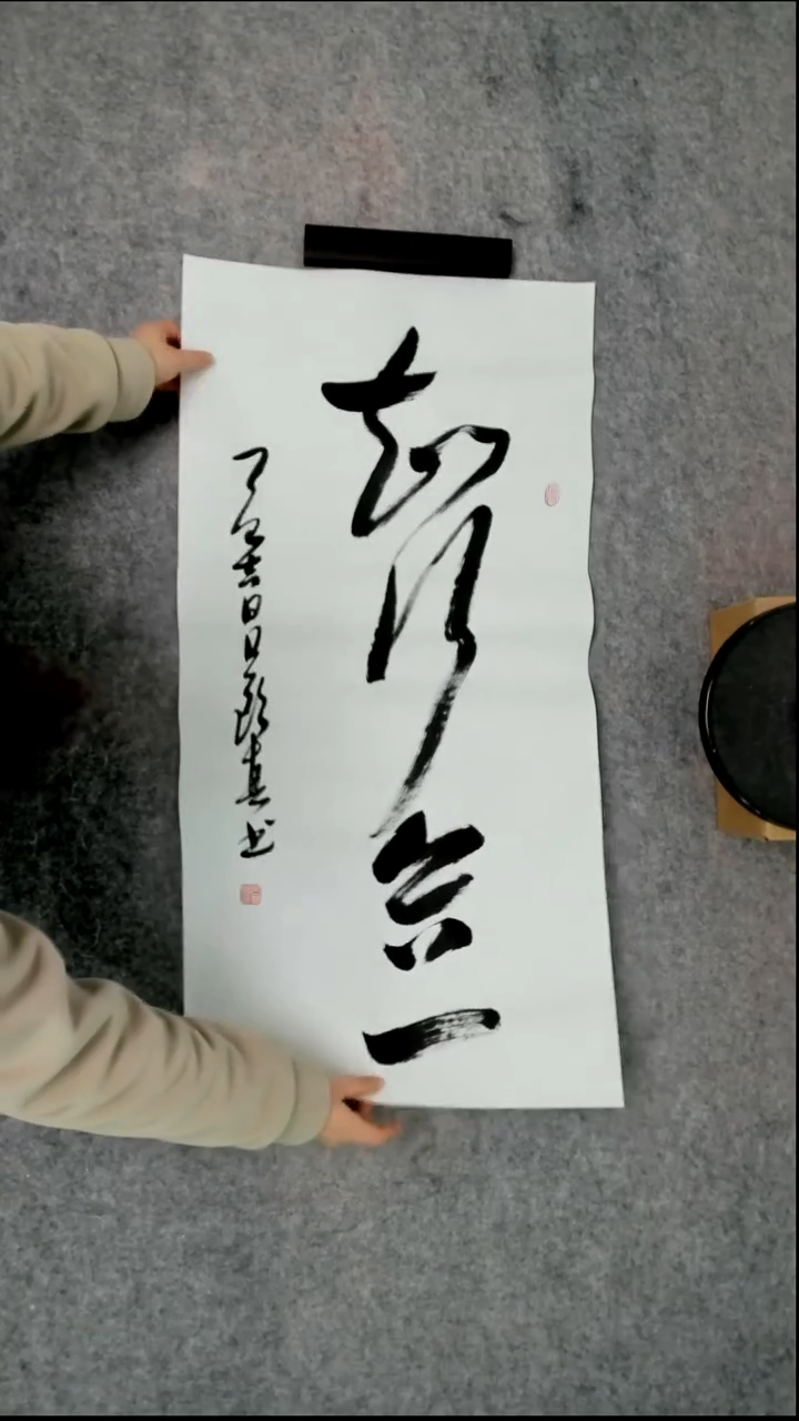 书法吕老师书法作品