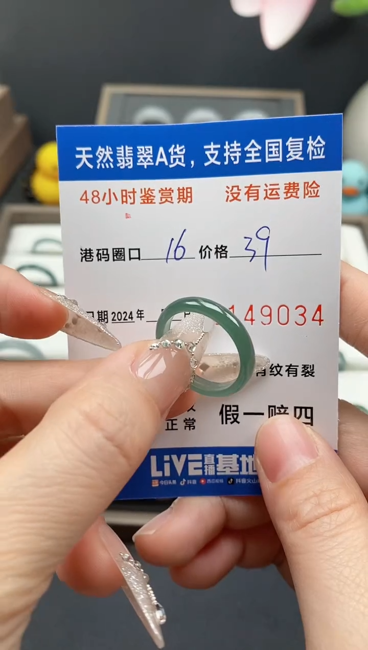 【闪购商品】翡翠戒指未镶嵌天然A货翡翠戒圈9034