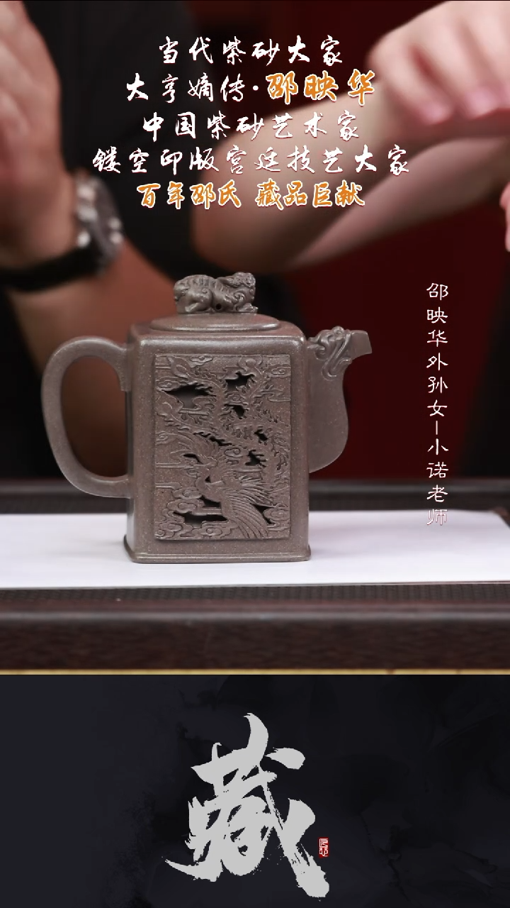 茶壶紫砂SYH69四方狮尊乾隆青灰段380CC