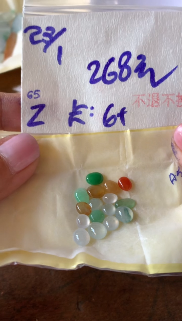【闪购商品】定制翡翠未镶嵌7864532485321