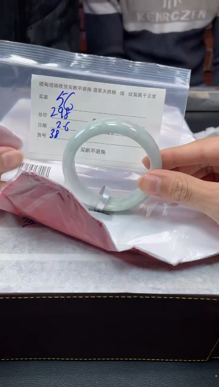 【闪购商品】定制翡翠1未镶嵌毛货手镯需精细抛光/56