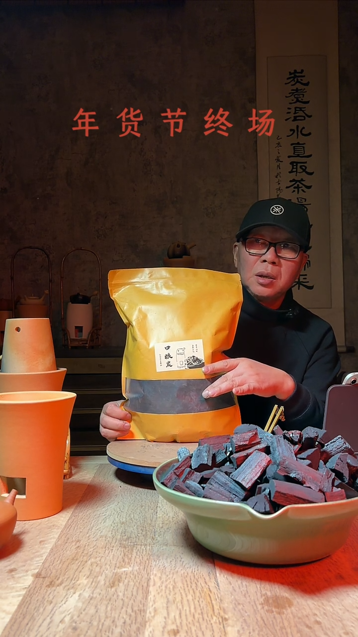 【闪购商品】口粮炭10斤装闪购链接