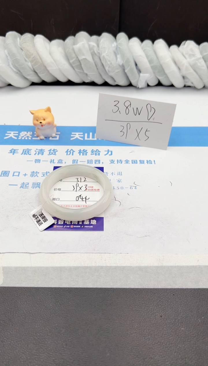 【闪购商品】石英质玉手镯未镶嵌j312-PA54.4