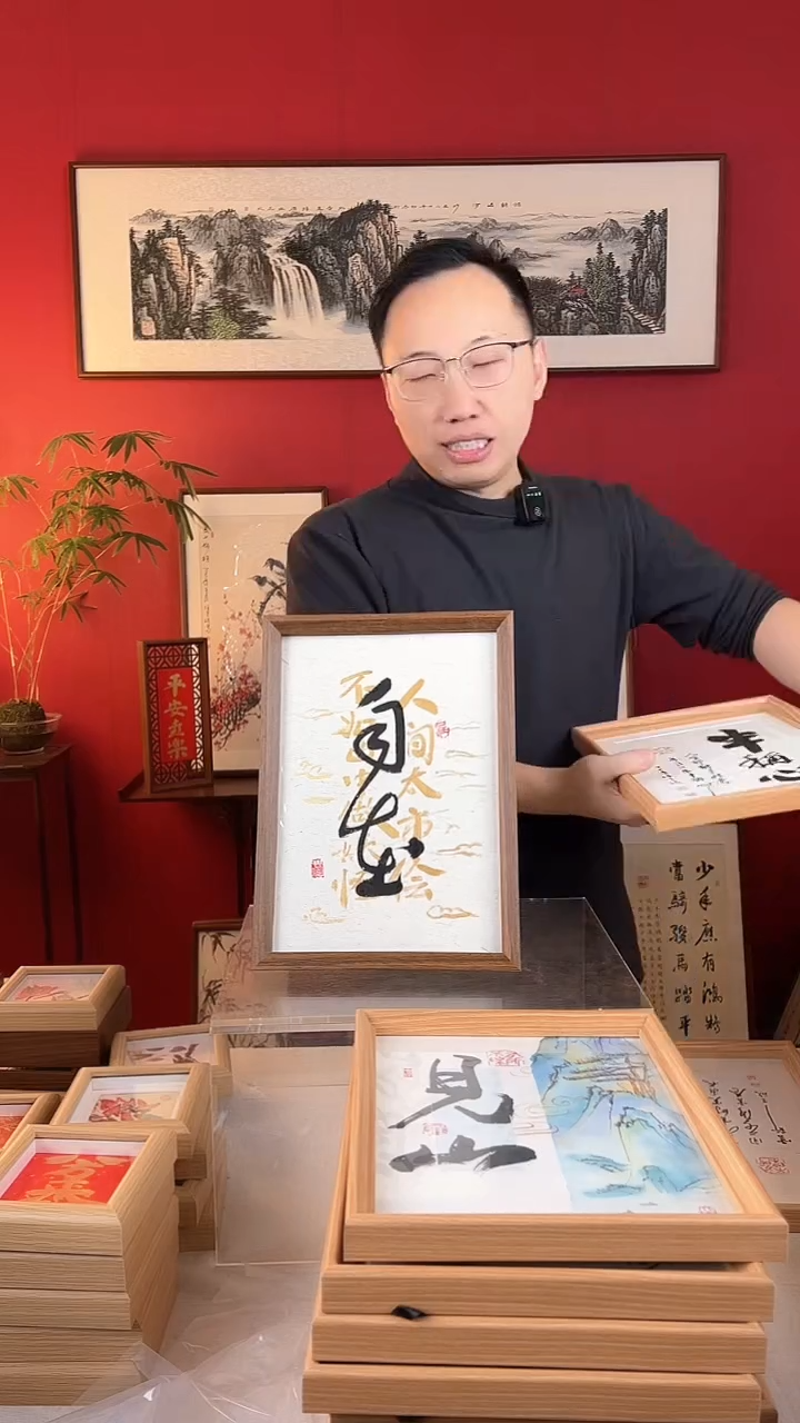 【闪购商品】国画自在书法摆台A4