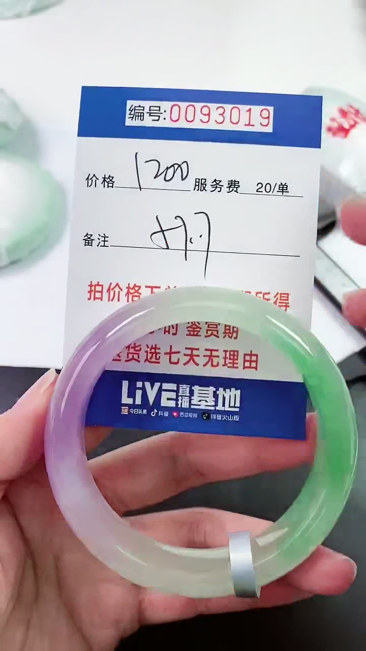 以实物为准 000093019