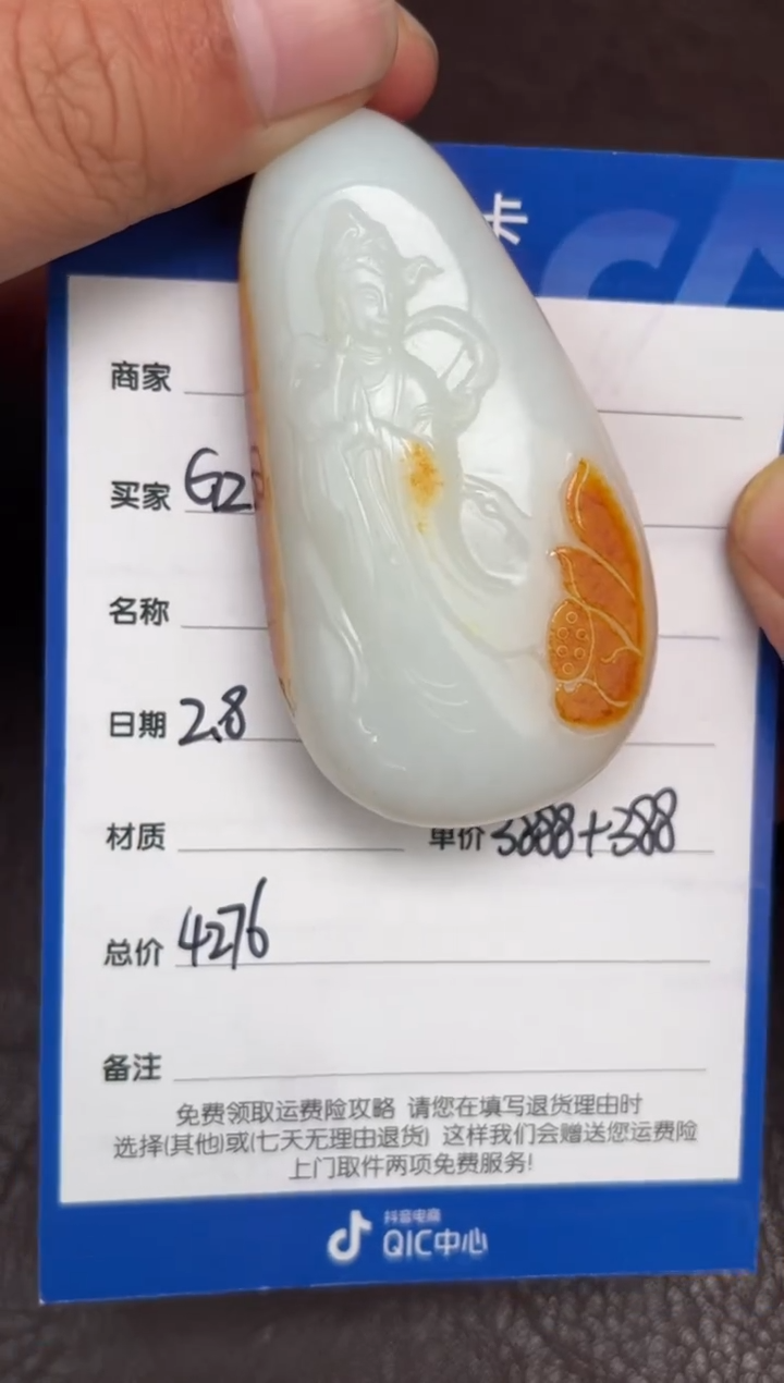 【闪购商品】和田玉2.8GZ多样性拍一发一未镶嵌171