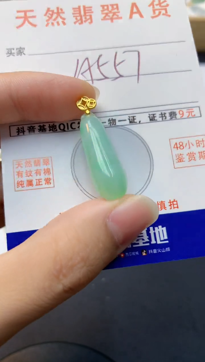 颈饰未镶嵌翡翠天然缅甸A货翡翠百元以上9元证书费自理