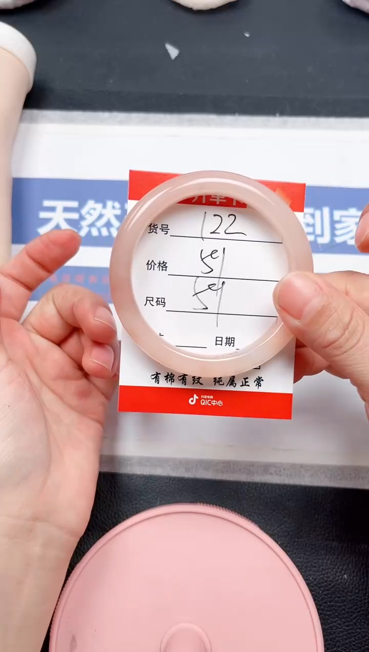 未镶嵌手镯石英质玉122-59