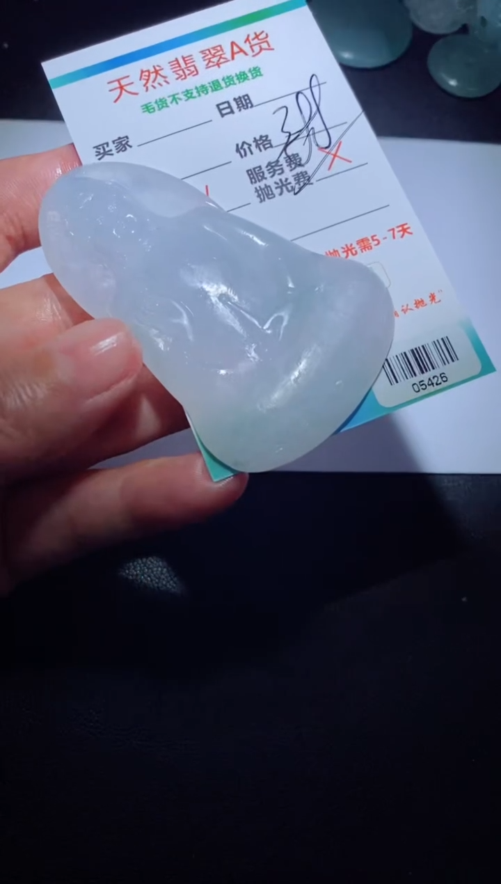 【闪购商品】定制翡翠定制毛货未镶嵌定制毛货05426