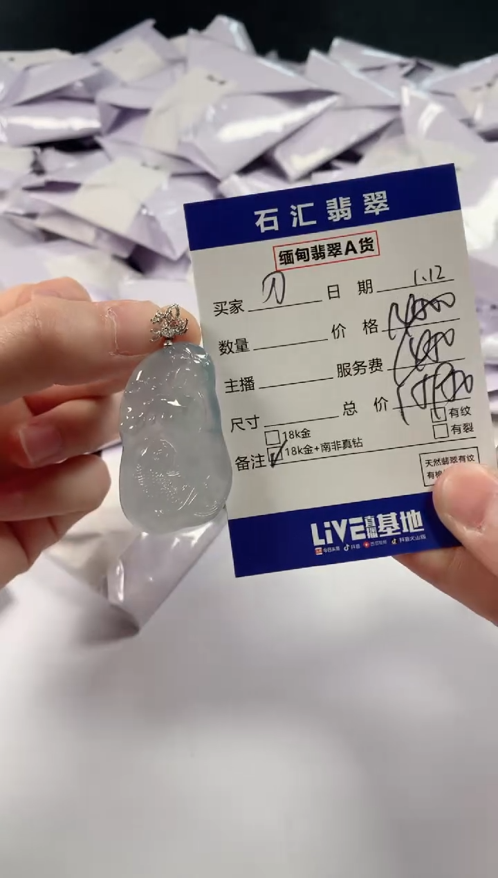 【闪购商品】翡翠颈饰18K金镶嵌1111111111