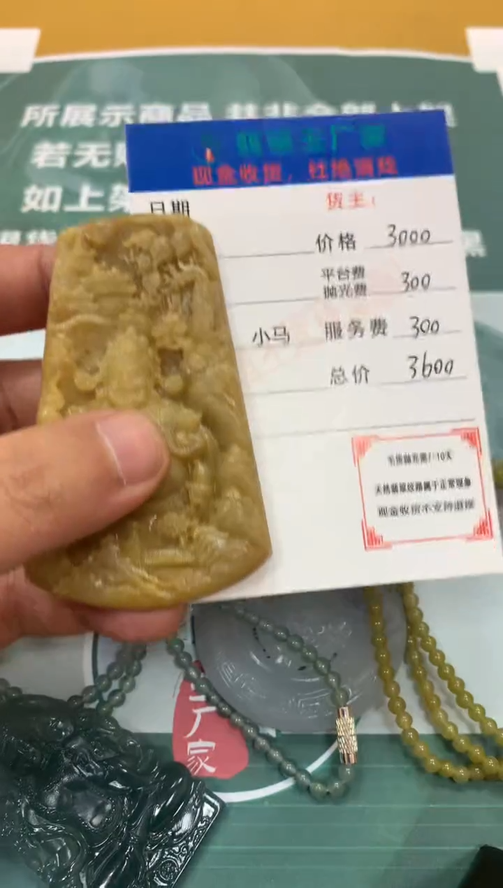 【闪购商品】定制翡翠未镶嵌毛货-不退不换