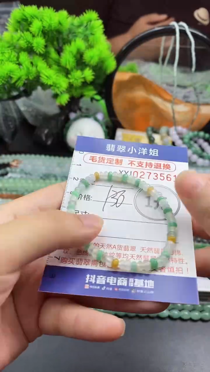 未镶嵌定制翡翠毛货商品/不退换//3561