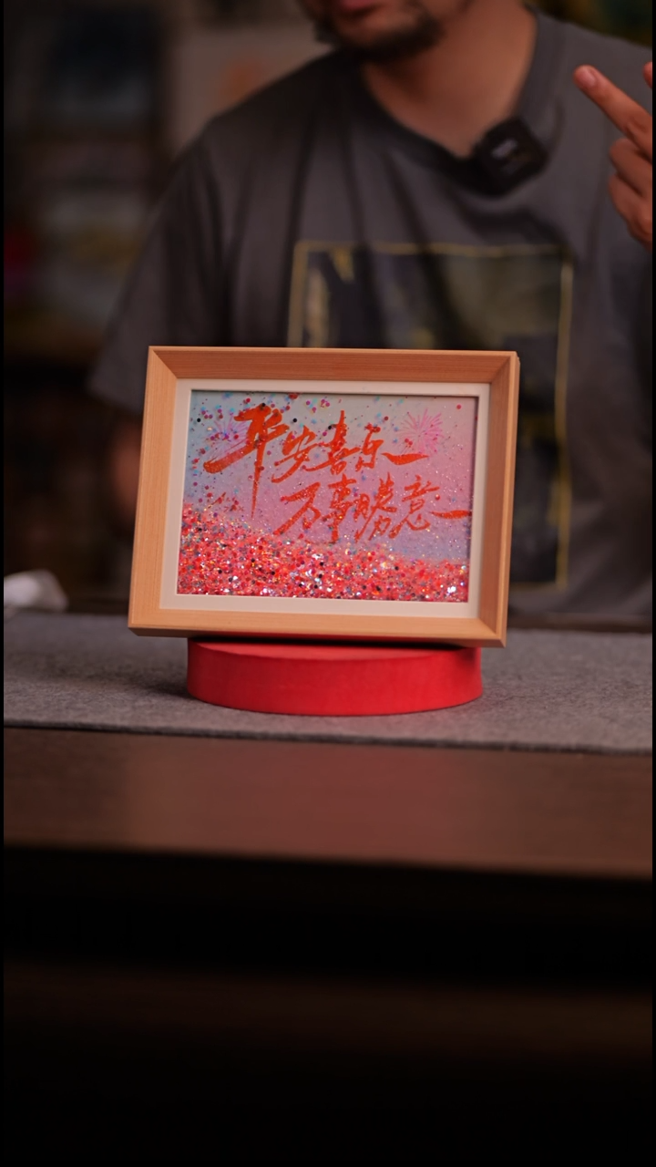 国画彩蛋平安喜乐-万事胜意-8寸 流沙 手写-