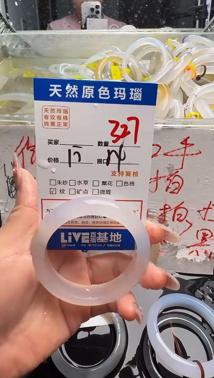 手镯玛瑙/玉髓未镶嵌327