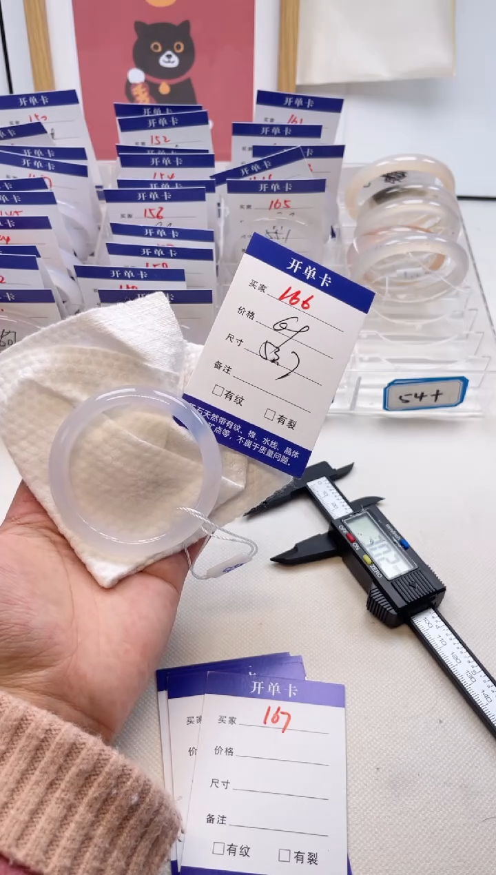 【闪购商品】玛瑙/玉髓手镯未镶嵌166