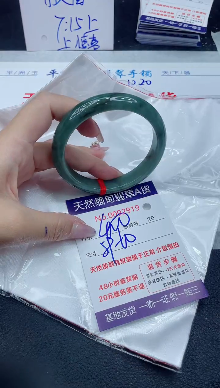 【闪购商品】翡翠手镯未镶嵌6666666666