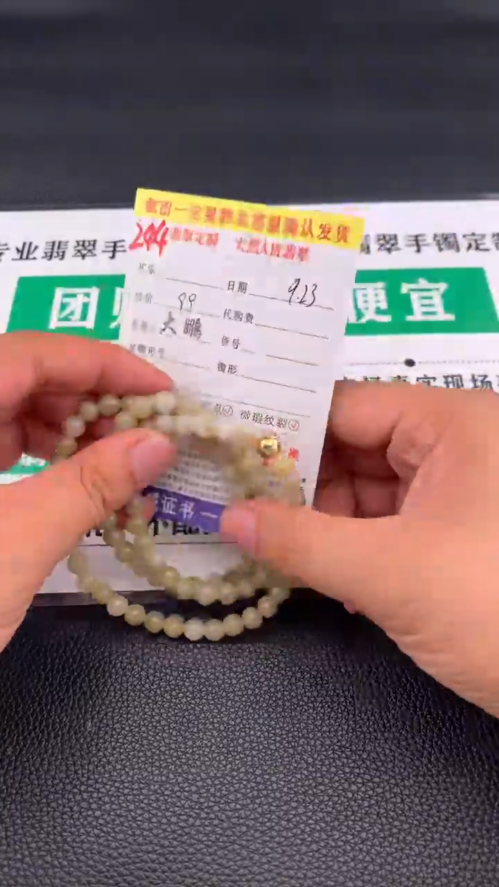 项链未镶嵌翡翠#翡翠珠串项链多样性发一