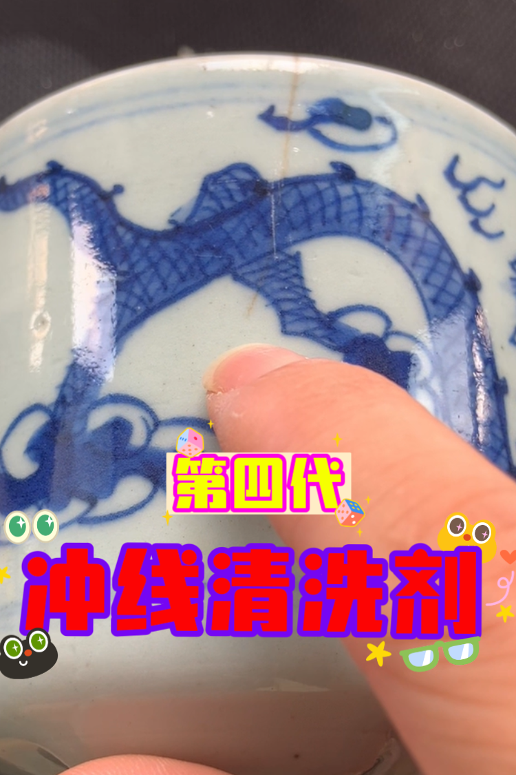 第四代瓷器冲线清洗剂快速清洗高效迅速
