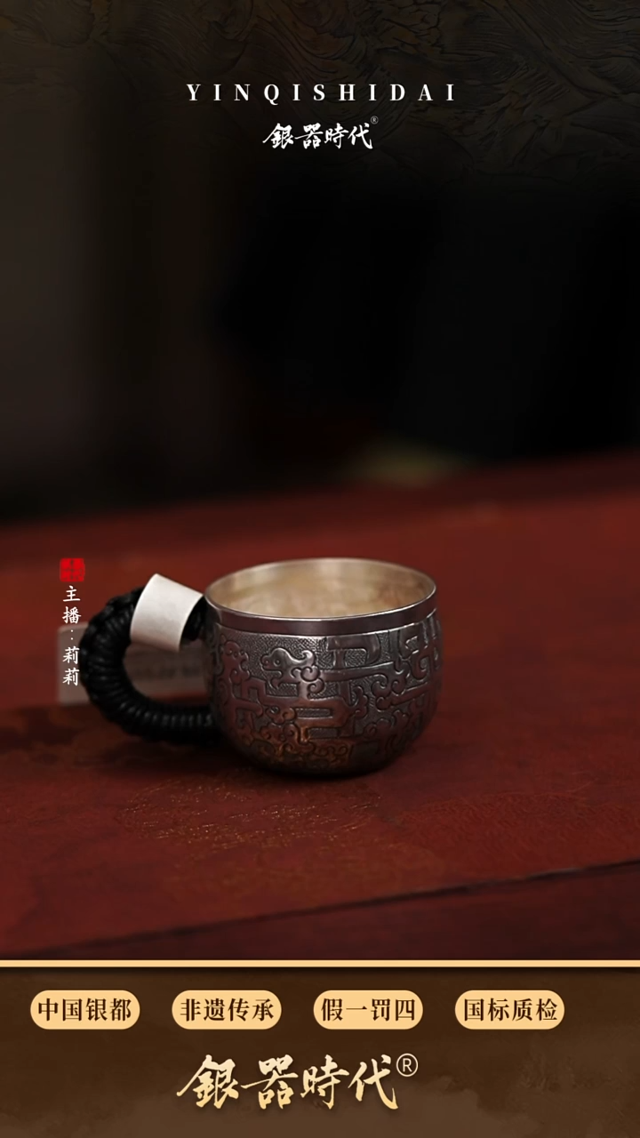 银器时代品茗杯60cc74克左右
