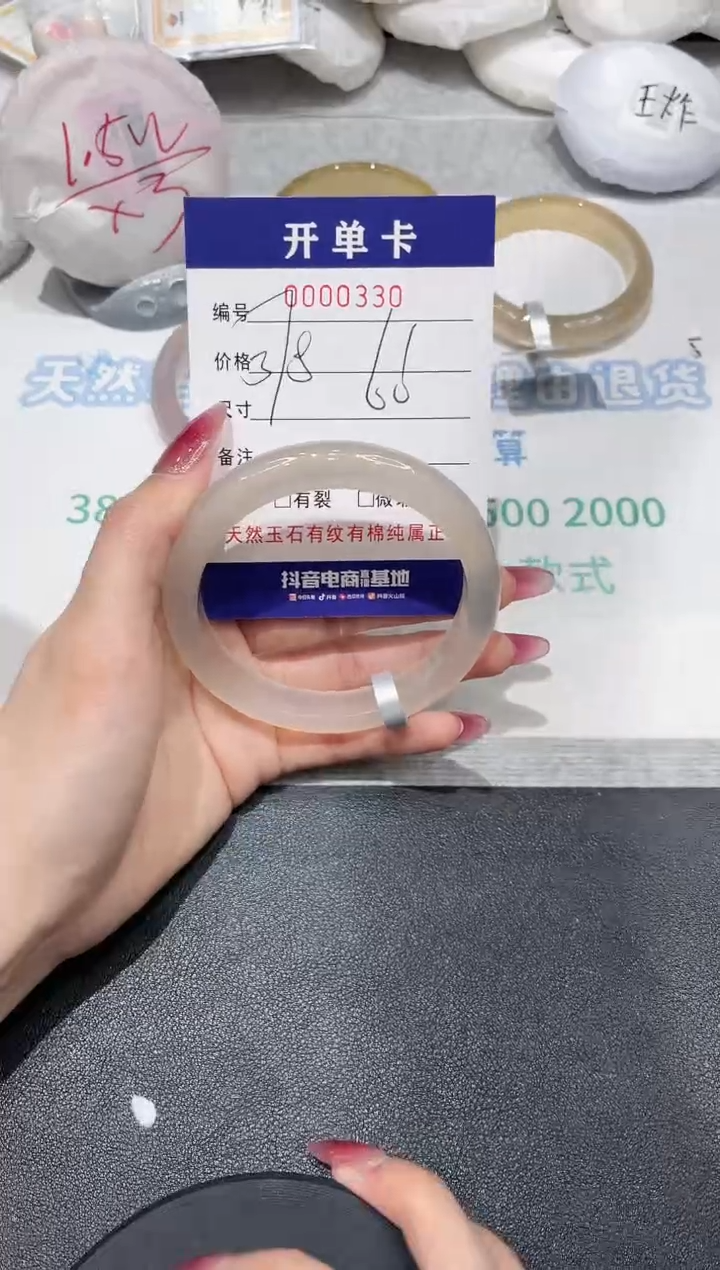 【闪购商品】玛瑙/玉髓手镯未镶嵌330