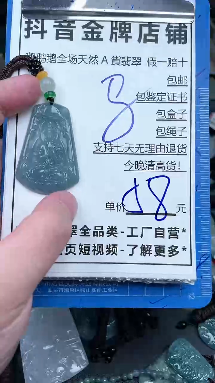 【闪购商品】翡翠颈饰未镶嵌天然A货翡翠一物一证