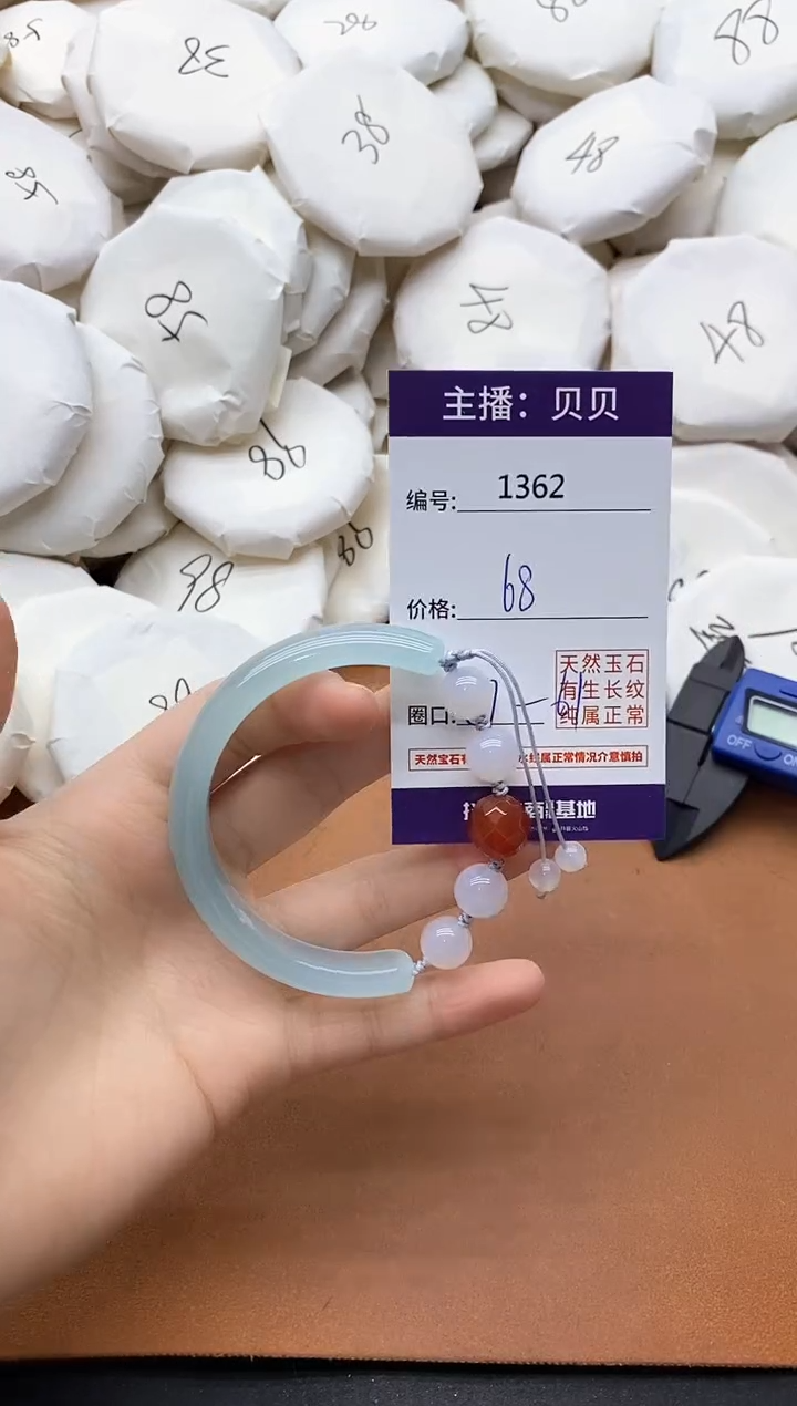 【闪购商品】玛瑙/玉髓手镯未镶嵌1362