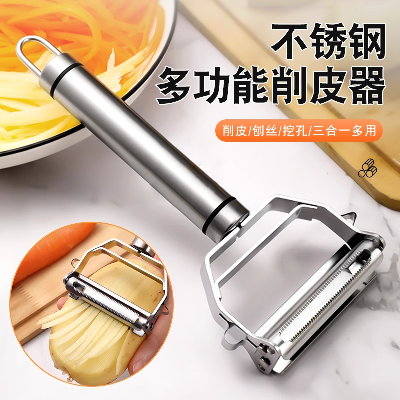 削皮刀刮皮刀不锈钢厨房家用多功能水果瓜刨土豆削皮刨丝利器