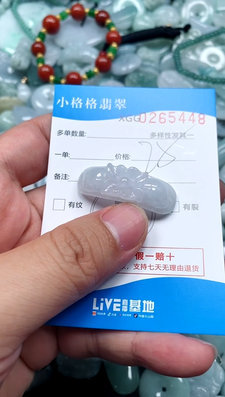 翡翠未镶嵌颈饰闪购商品0265448