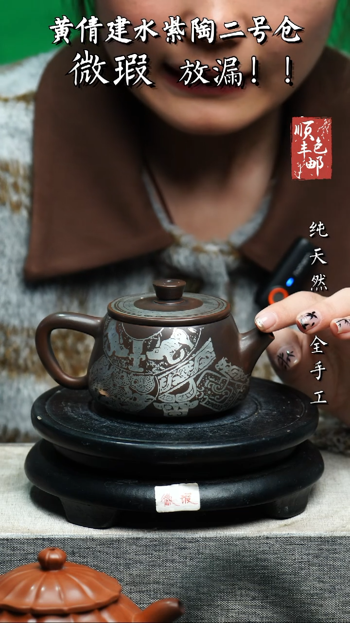 【闪购商品】壶云南建水陶壶 微瑕171