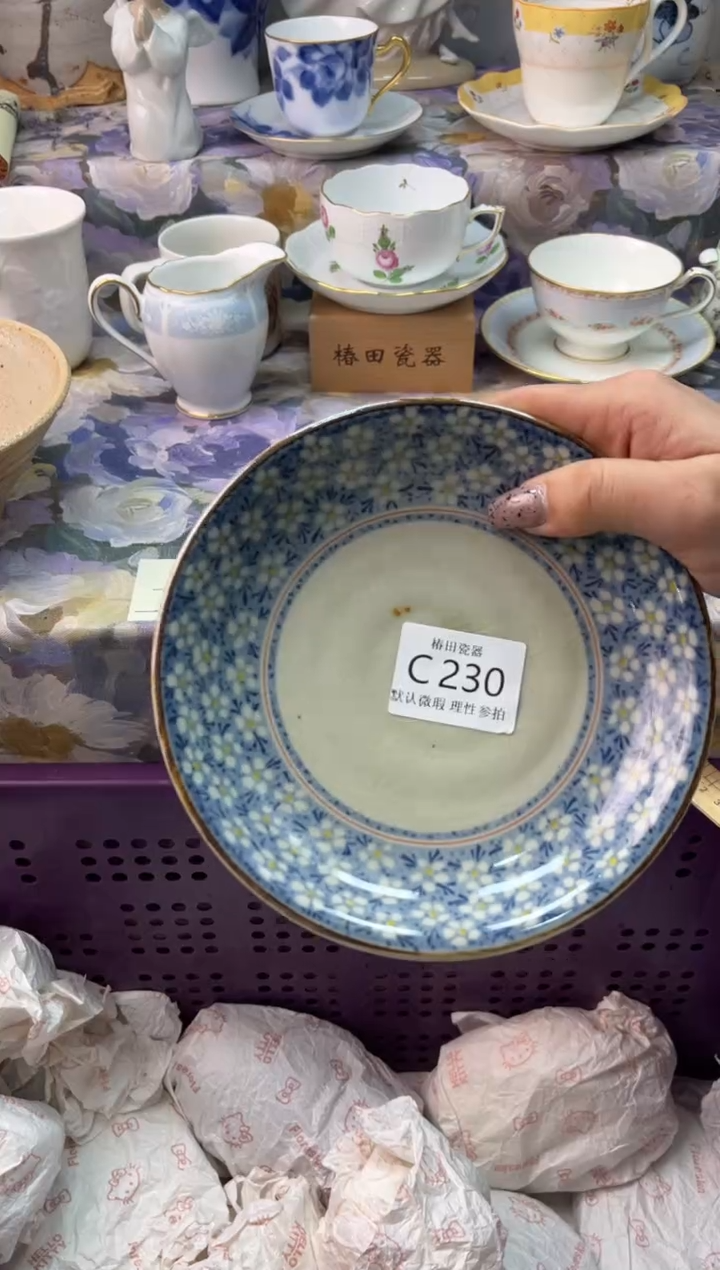 瓷片鱼*走瓷片瓷片          C 230