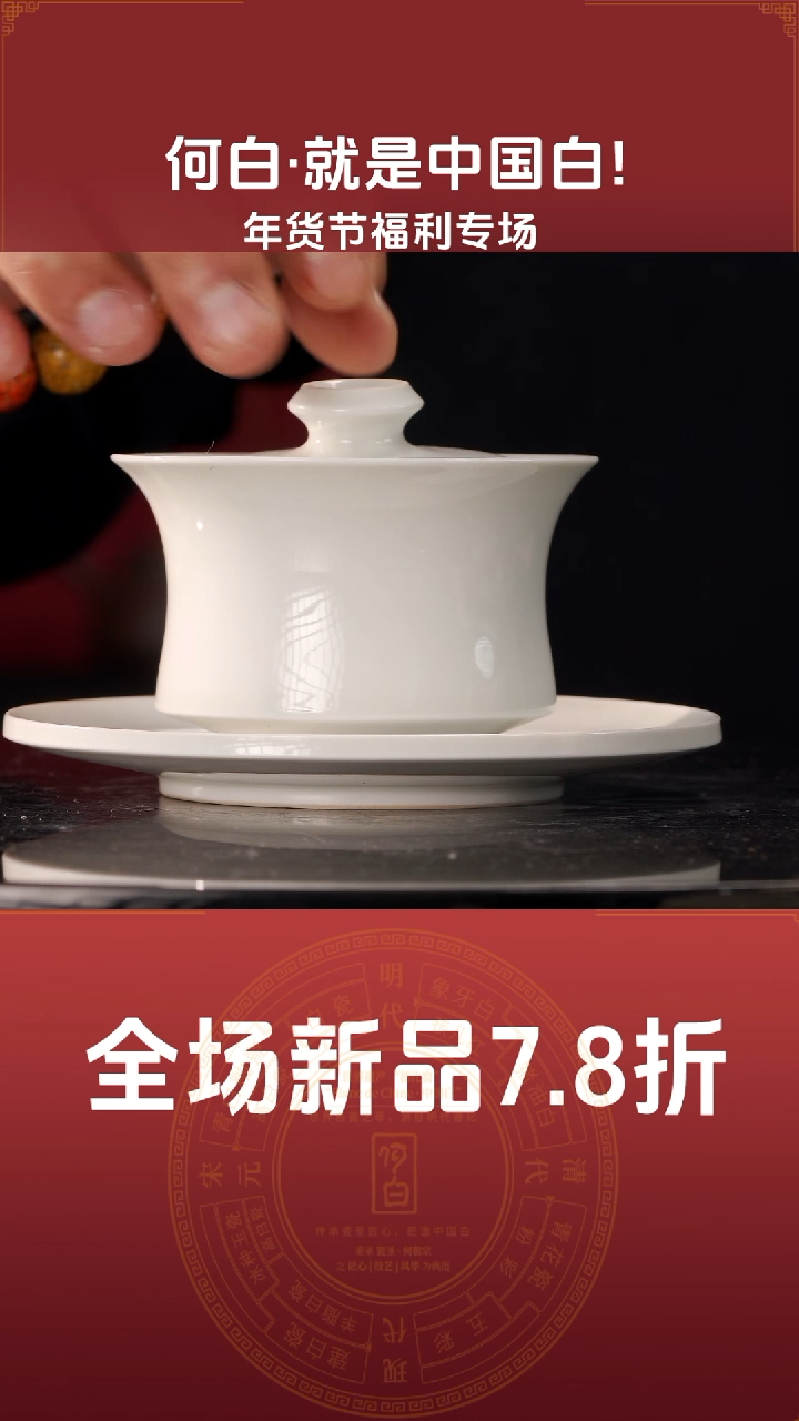 【闪购商品】AA马蹄盖碗@@ST-T0006