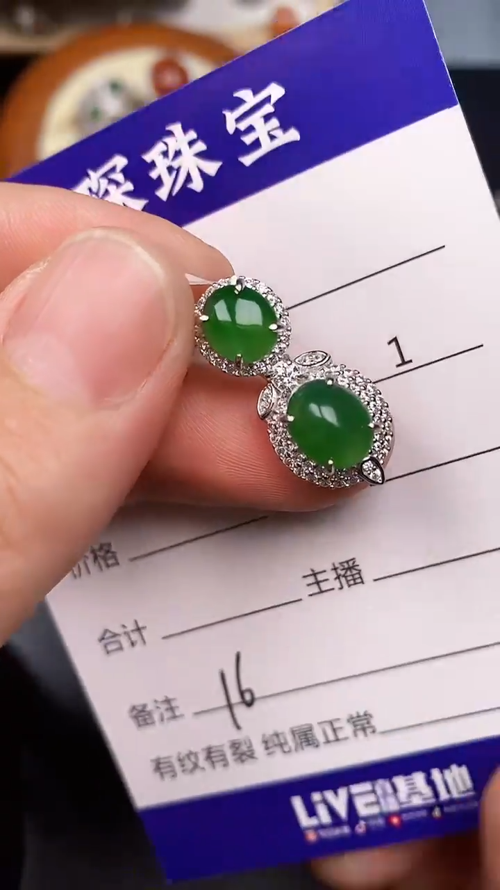 银S925镶嵌戒指翡翠1600